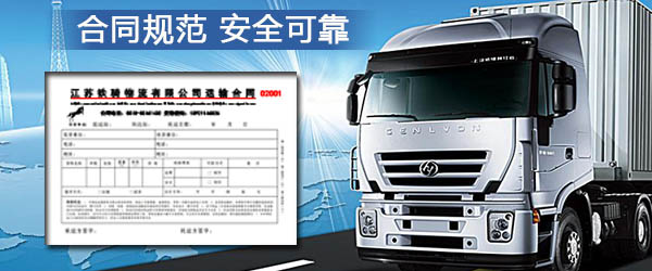 扬州天正物流公司运输协议单